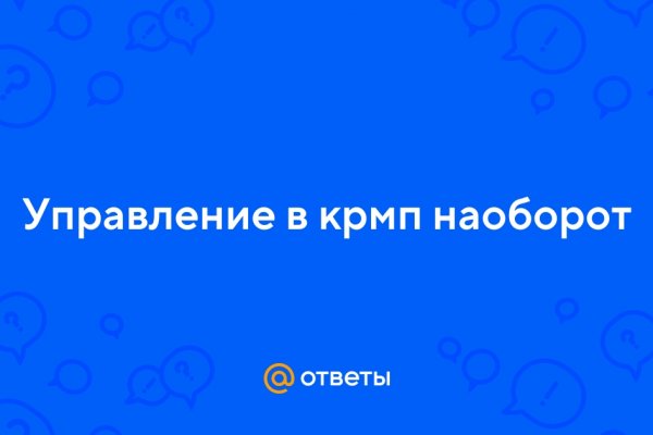 Рабочее зеркало на кракен