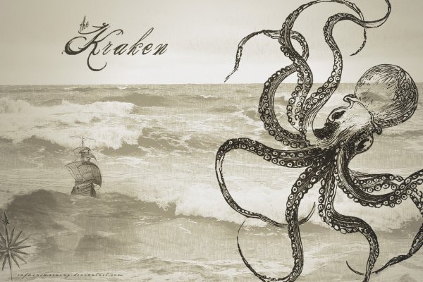 Kraken 26at